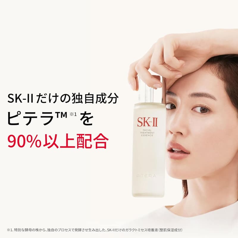 桜限定 SK-II フェイシャル トリートメント エッセンス 230mL 無香料 化粧水