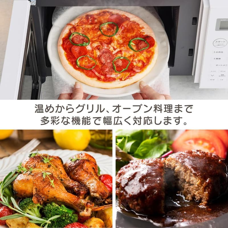 新生活の一人暮らし向けシンプルな16Lオーブンレンジ（ホワイト）