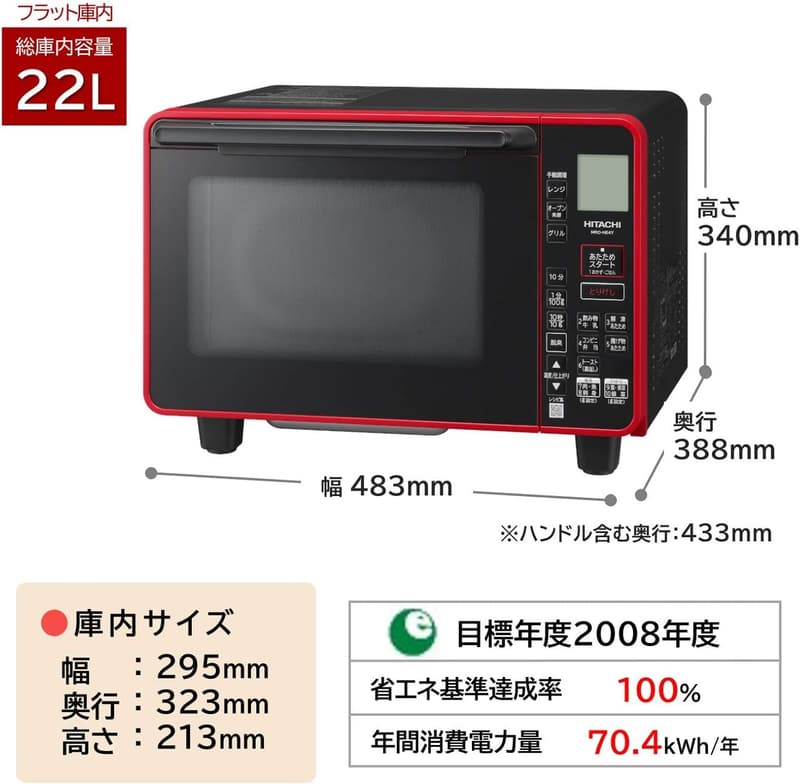 一人暮らし向け 22L シンプル操作 電子レンジ オーブンレンジ レッド MRO-HE4Y R