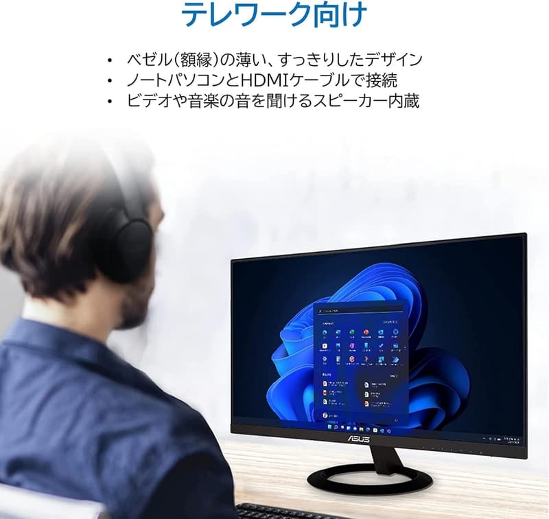 ASUS Eyer Care VZ249HR 23.8インチ フルHDモニター 薄型7mm ブルーライト軽減 HDMIスピーカー付き