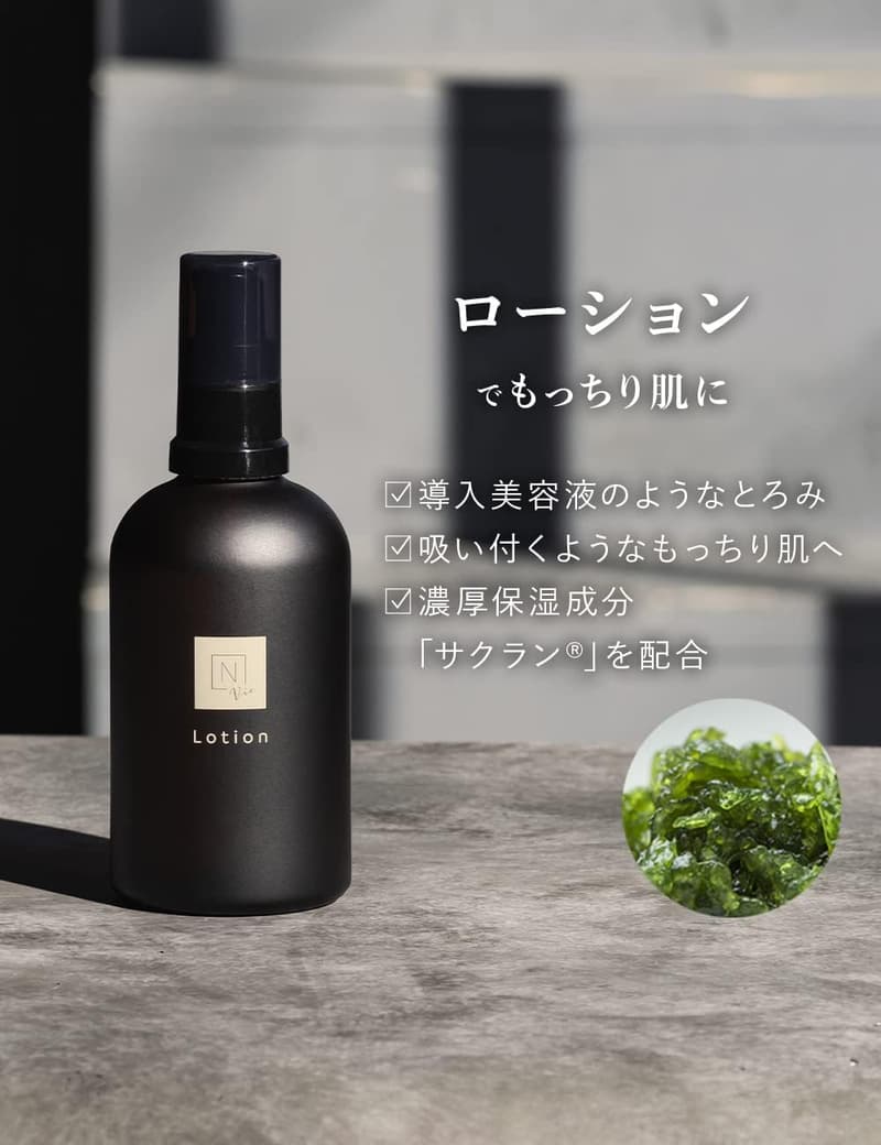 エイジングケアに特化したN organic Vie スキンケアセット（約2ヶ月分） - 高保湿化粧水・クリーム くすみ対策・リラックスシトラスの香り