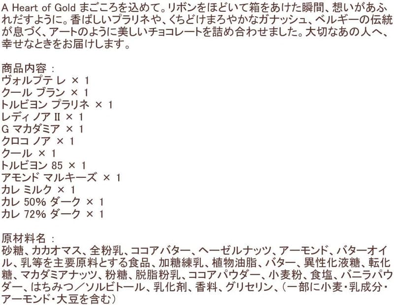 ゴディバ ゴールドコレクション 12粒セット