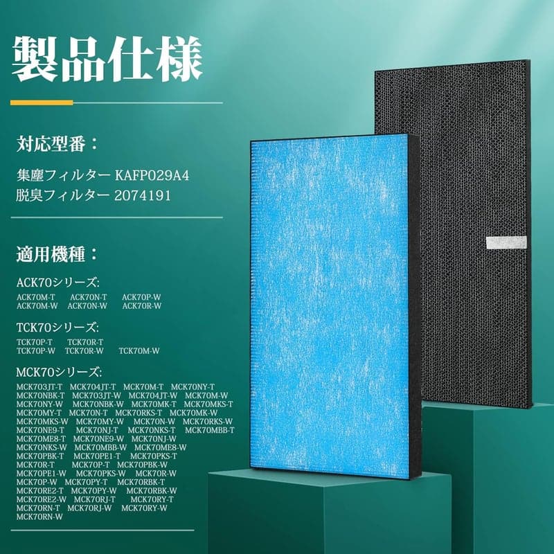 ダイキン 空気清浄機 交換用フィルター 互換品 2枚入り KAFP029A4