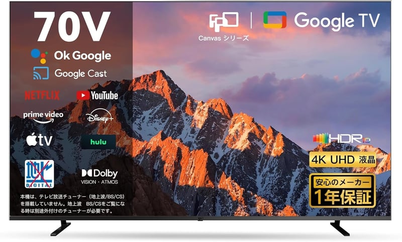 2024年モデル FPD 70V型 4K Google TV フレームレス液晶スマートテレビ 音声検索対応