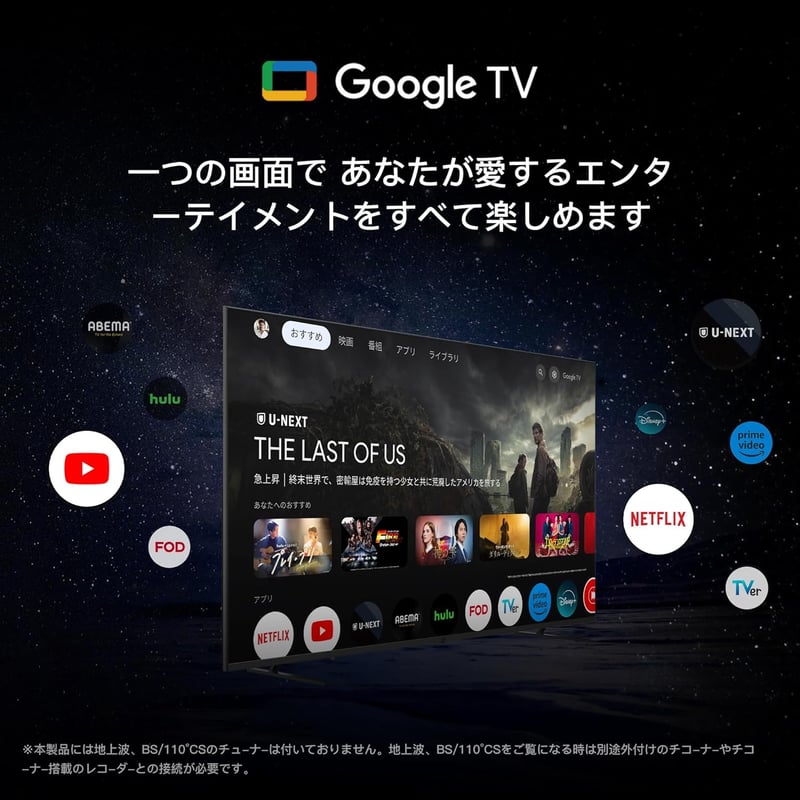 2024年モデル FPD 70V型 4K Google TV フレームレス液晶スマートテレビ 音声検索対応