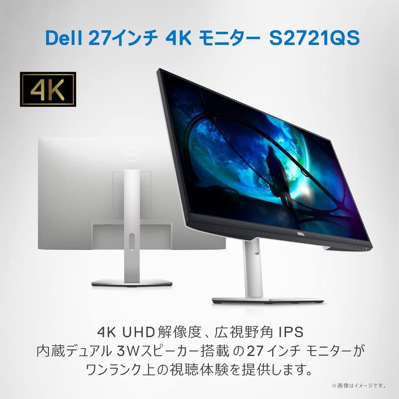 Dell S2721QS 27インチ 4K IPSモニター 無輝点交換保証付
