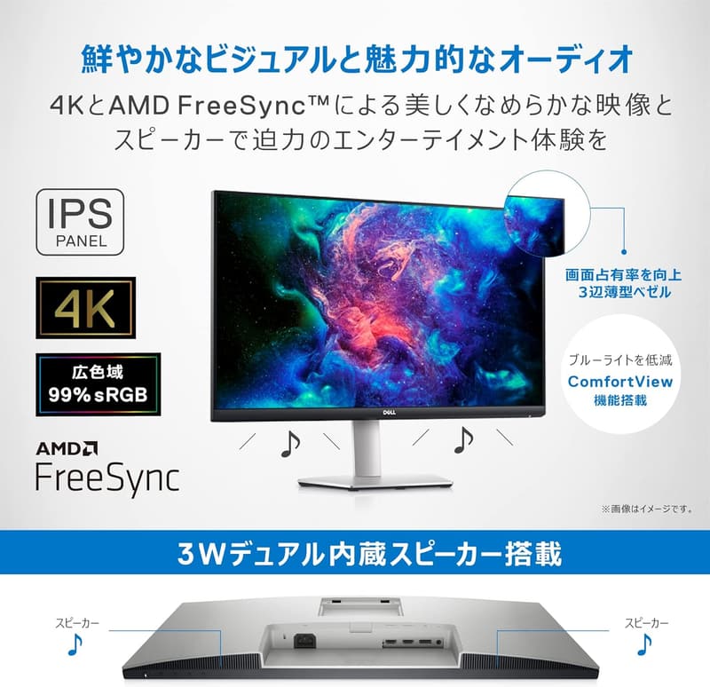 Dell S2721QS 27インチ 4K IPSモニター 無輝点交換保証付