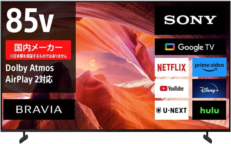 2023年モデル ソニー 85V型 4K液晶テレビ ブラビア KJ-85X80L Google TV・Dolby Atmos対応 20畳以上推奨
