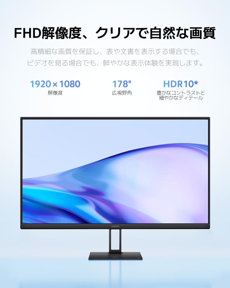 Xiaomi 27インチ フルHDモニター A27i 100Hz HDR10 ブルーライトカット VESAマウント対応