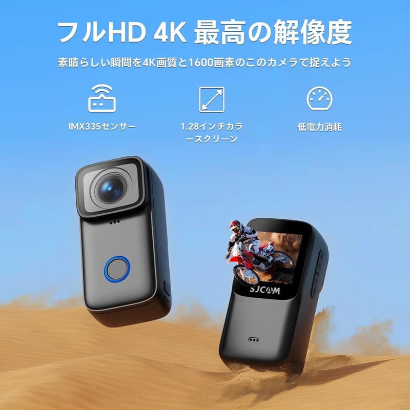 SJCAM C200 アクションカメラ 4K・防水40m・手ブレ補正・Wi-Fi搭載・軽量ハンディ