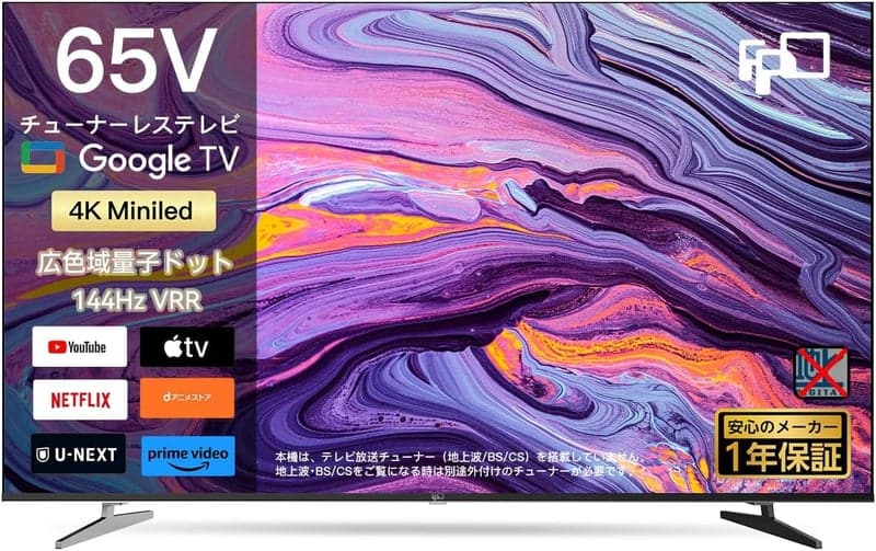 65V型 4K倍速スマートテレビ Mini LED量子ドット HDR10対応 Dolby Vision Dolby Atmos 2025年モデル