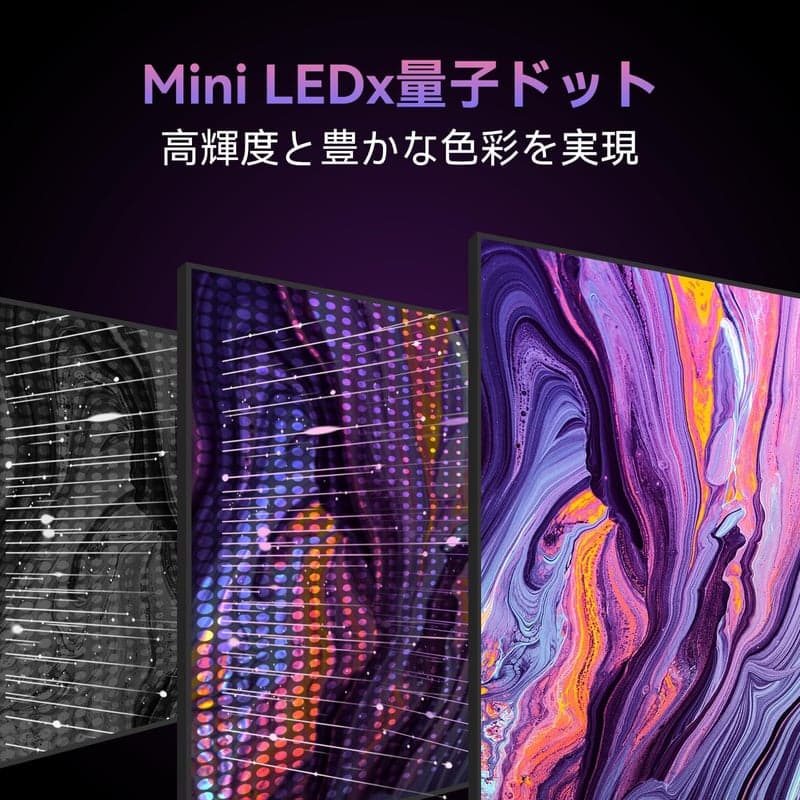 65V型 4K倍速スマートテレビ Mini LED量子ドット HDR10対応 Dolby Vision Dolby Atmos 2025年モデル