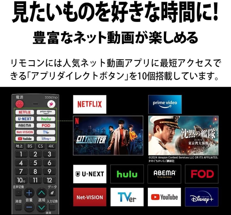 2024年モデル シャープ 43V型 4K液晶テレビ AQUOS Google TV Dolby Atmos Wi-Fi6対応