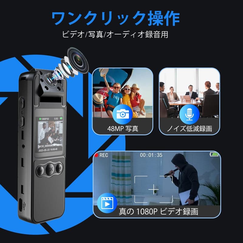 ボディカメラ【1080Pビデオ・ノイズ低減】警察・サイクリング用・軽量・ナイトビジョン・64GB SDカード付き