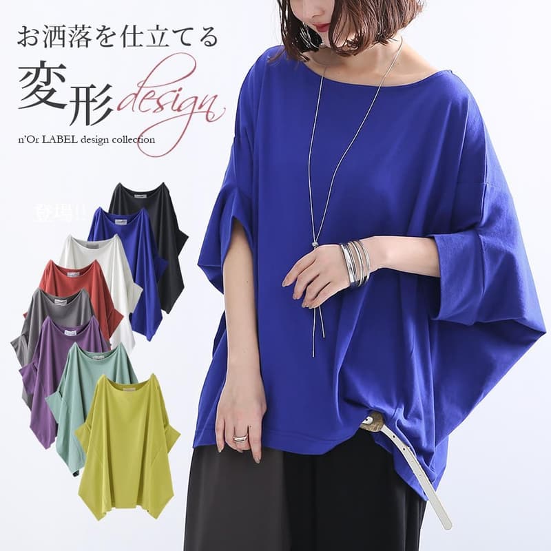 女性用春夏ドルマンカットソー 半袖 ゆったり体型カバー 無地 おしゃれ tdn0258