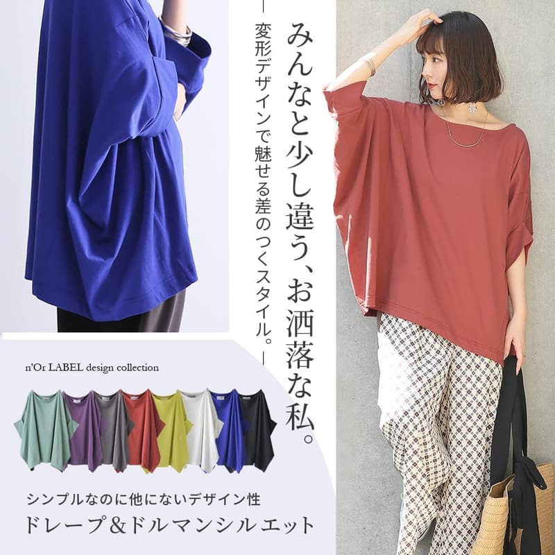 女性用春夏ドルマンカットソー 半袖 ゆったり体型カバー 無地 おしゃれ tdn0258