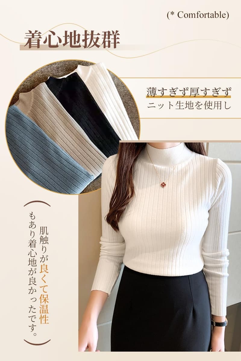 秋冬用レディースリブニットハイネックセーター・着回し力抜群・柔らかい肌触り【並行輸入品】