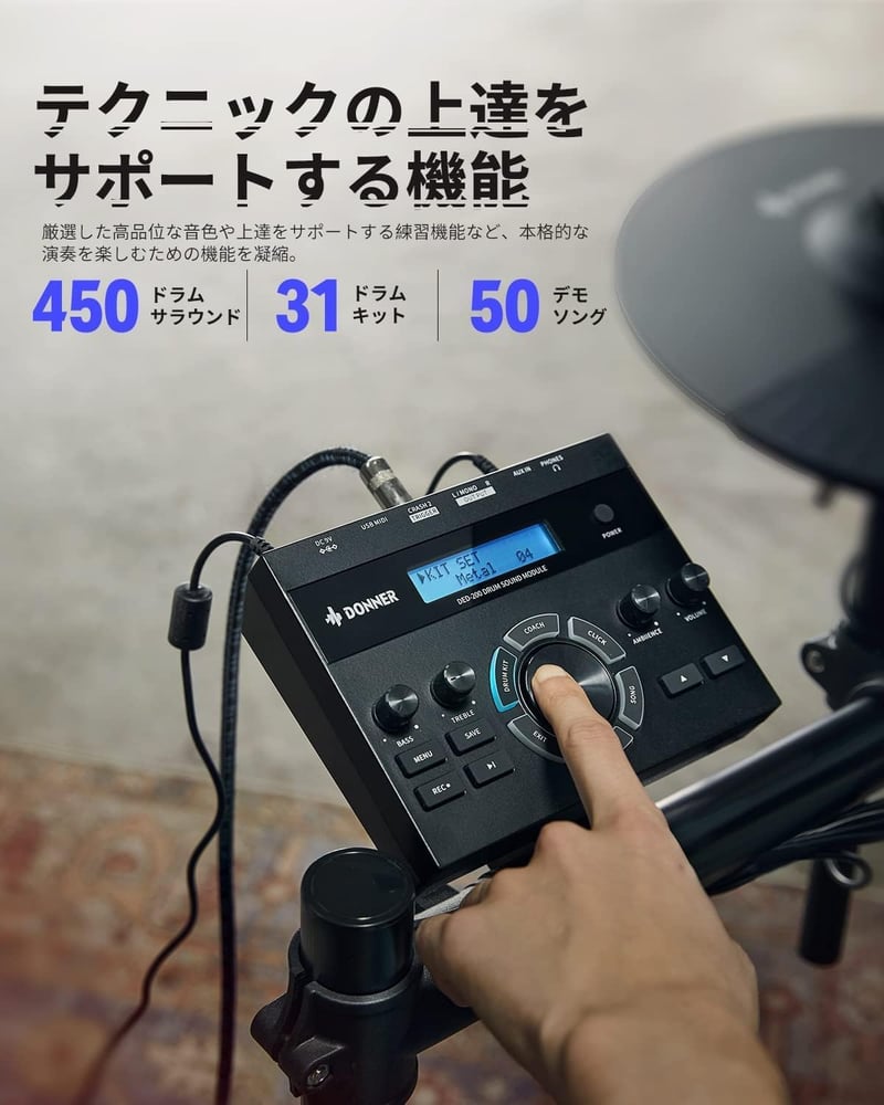初心者向けメッシュ電子ドラムセット DED-200 折りたたみ式 450音源 50デモ曲 ヘッドフォン・スローン・スティック付 自宅練習用