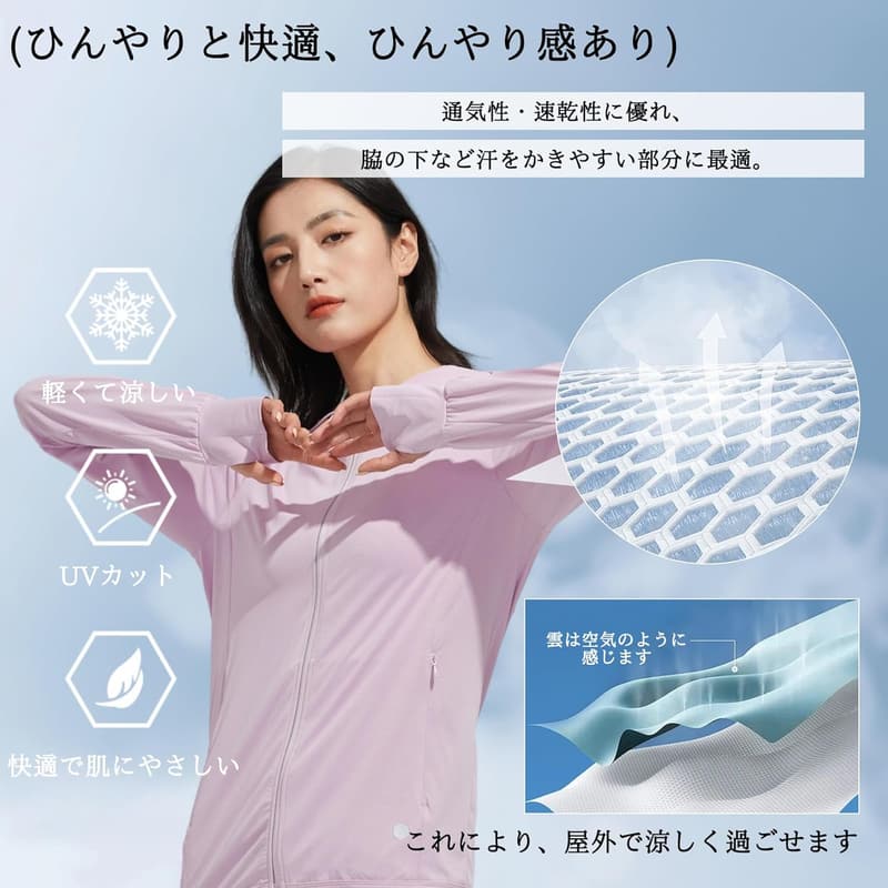 UVカット レディース ラッシュガード 薄手長袖 パーカー 軽量速乾 おしゃれ 春夏秋用