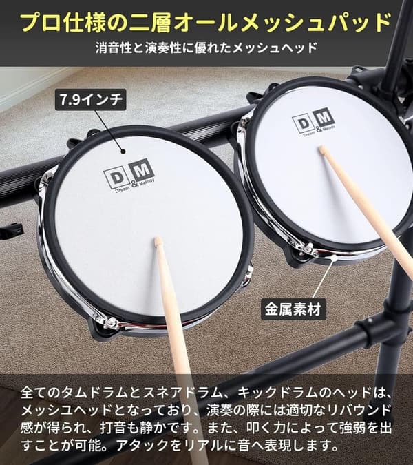 音源搭載 12.6インチ電子ドラムセット メッシュパッド キックペダル付き 自宅練習用