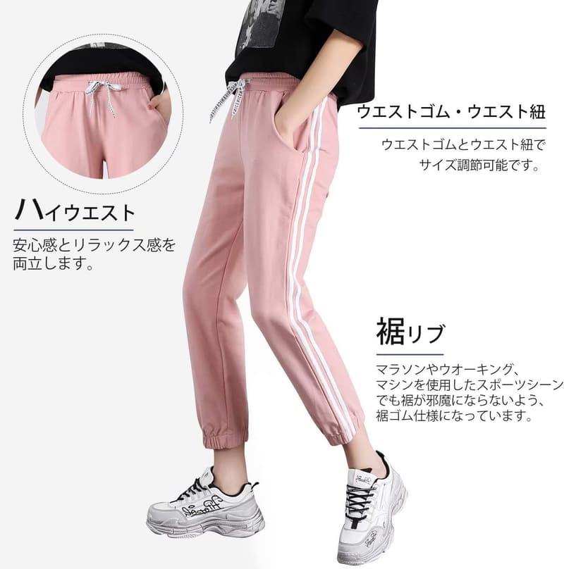 レディース スポーツ ジョガーパンツ サイドライン ロングスウェットパンツ