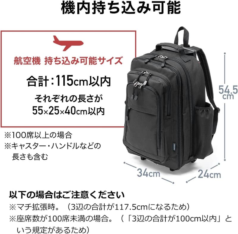 機内持ち込み対応 大容量リュック 33～48L 13.3型PC収納 ブラック