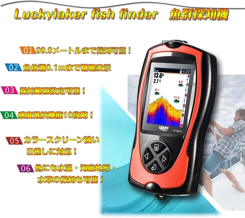 ポータブル魚群探知機 バス・ワカサギ用