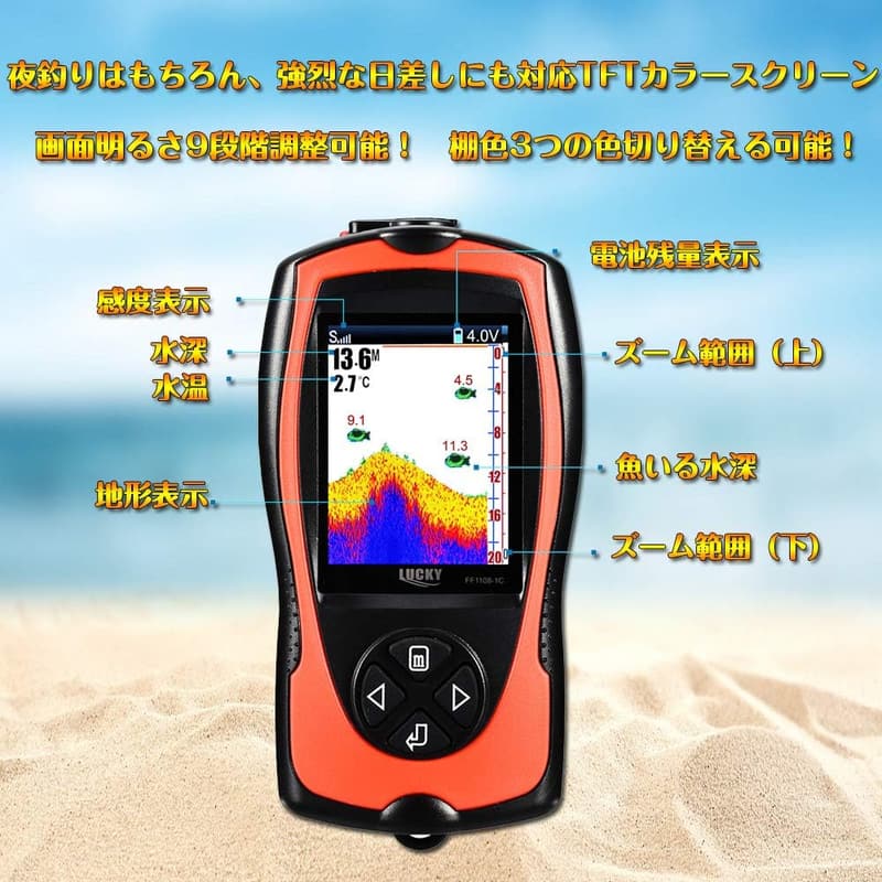 ポータブル魚群探知機 バス・ワカサギ用
