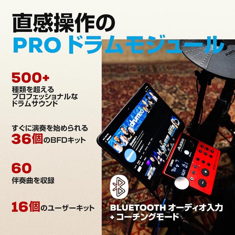 Alesis Nitro Pro XL 電子ドラムセット - 静音メッシュパッド・Bluetooth対応・500以上のBFDサウンド