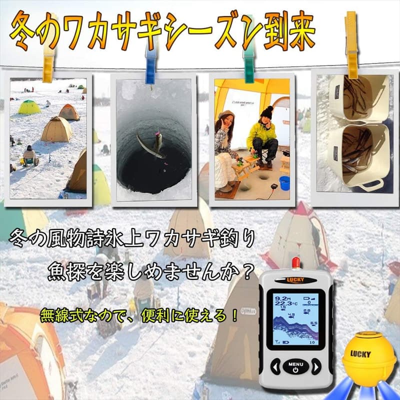 ワイヤレス投げ式魚群探知機 集魚灯機能付き 釣り道具