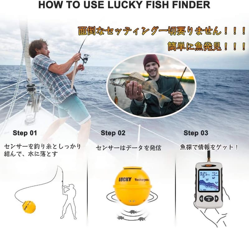 ワイヤレス投げ式魚群探知機 集魚灯機能付き 釣り道具