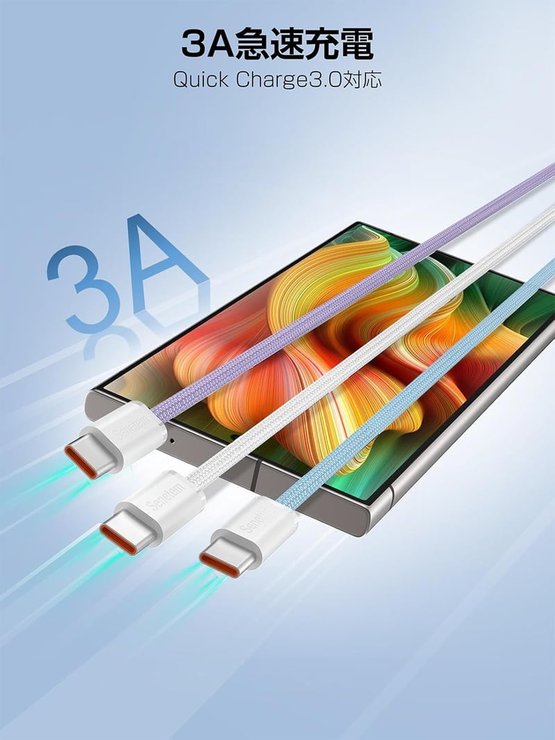 USB Type-Cケーブル 3本セット 2m/急速充電3A/QuickCharge3.0対応/iPhone16/15・Galaxy S24・Pixel等対応