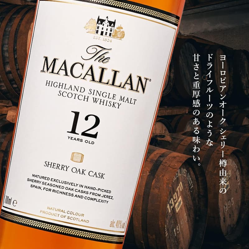 マッカラン 12年 シングルモルトウイスキー ギフトセット 700ml