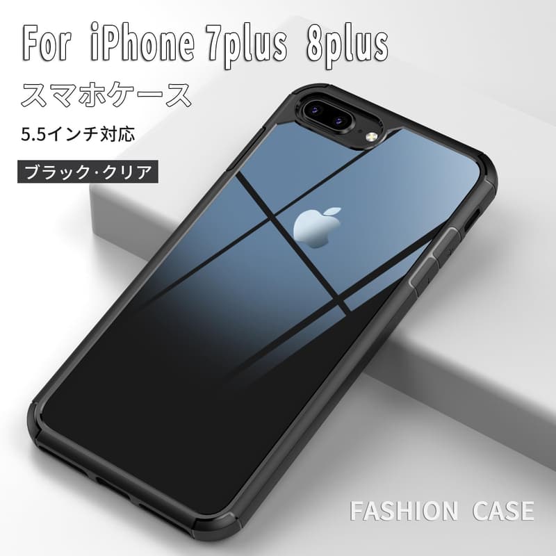 iPhone 8/7 Plus用 透明バンパーケース 耐衝撃・黄変防止・指紋防止 5.5インチ