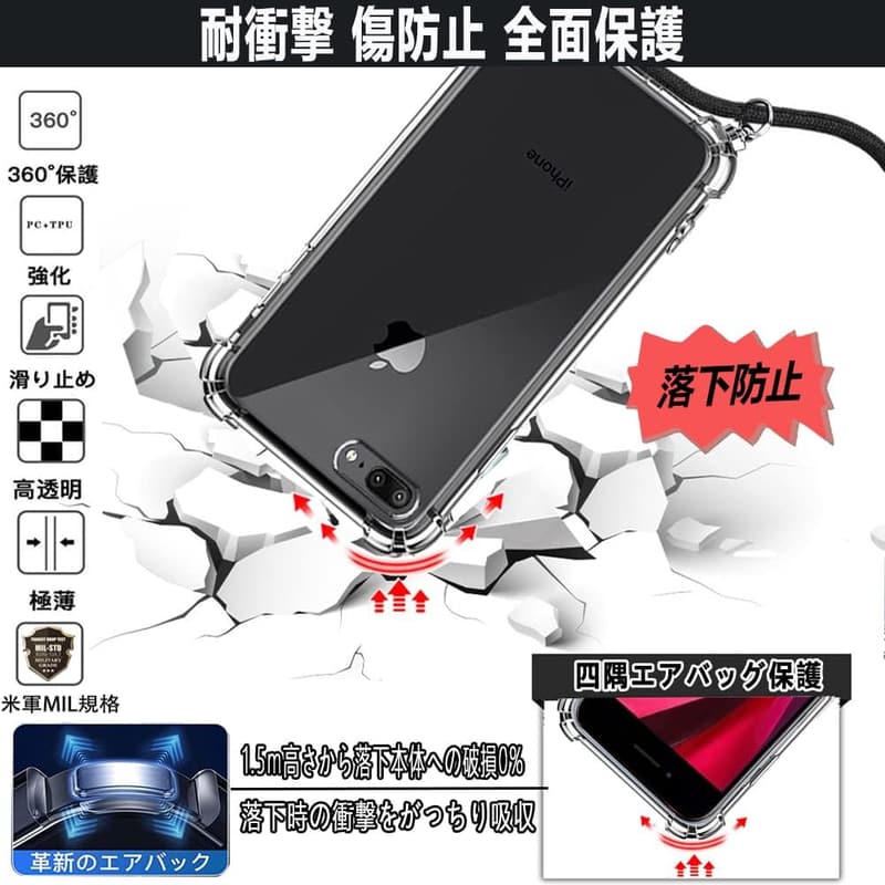 iPhone 8 Plus/7 Plus用 カバー【ストラップ2種付き】耐衝撃・全面保護・ワイヤレス充電対応 薄型クリアケース