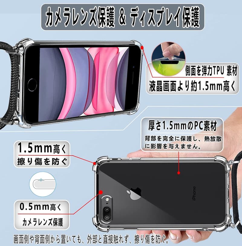 iPhone 8 Plus/7 Plus用 カバー【ストラップ2種付き】耐衝撃・全面保護・ワイヤレス充電対応 薄型クリアケース