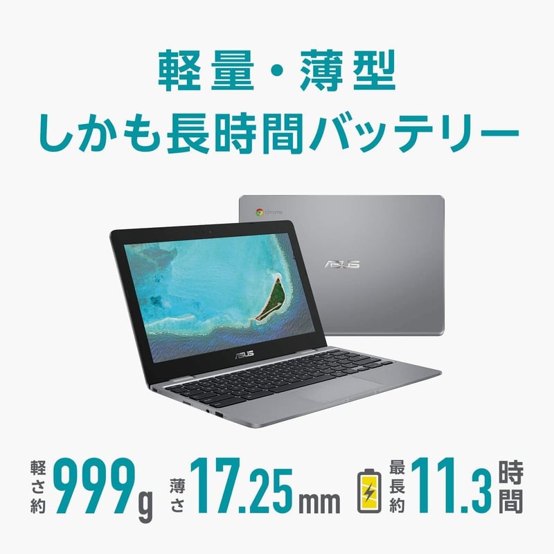 ASUS Chromebook C223NA 11.6インチノートパソコン (Celeron N3350, 4GB, 32GB, 約11.3時間バッテリー, グレー) 【日本正規代理店品】