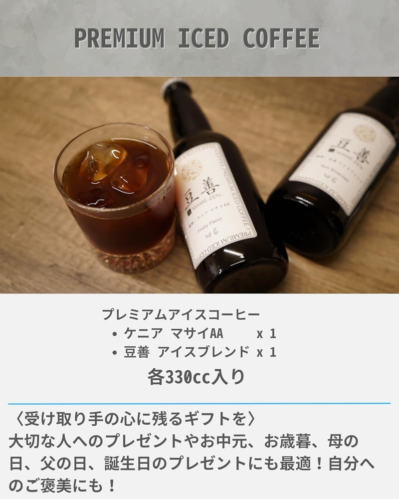 御中元ギフト 高級瓶入りクラフトコーヒー詰め合わせ 温かいホットコーヒーにも対応