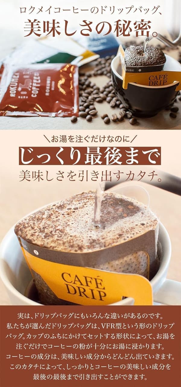 日常を豊かにするコーヒーギフト 4種ブレンド ドリップバッグ 10個入り