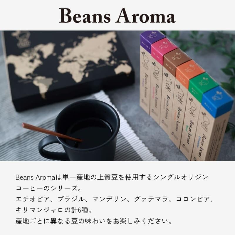 シングルオリジンコーヒー6種アソート スティックコーヒー18本 ギフト用