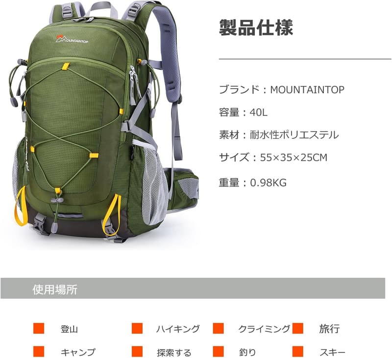登山用40L防水バックパック 軽量リュックサック アウトドア旅行用