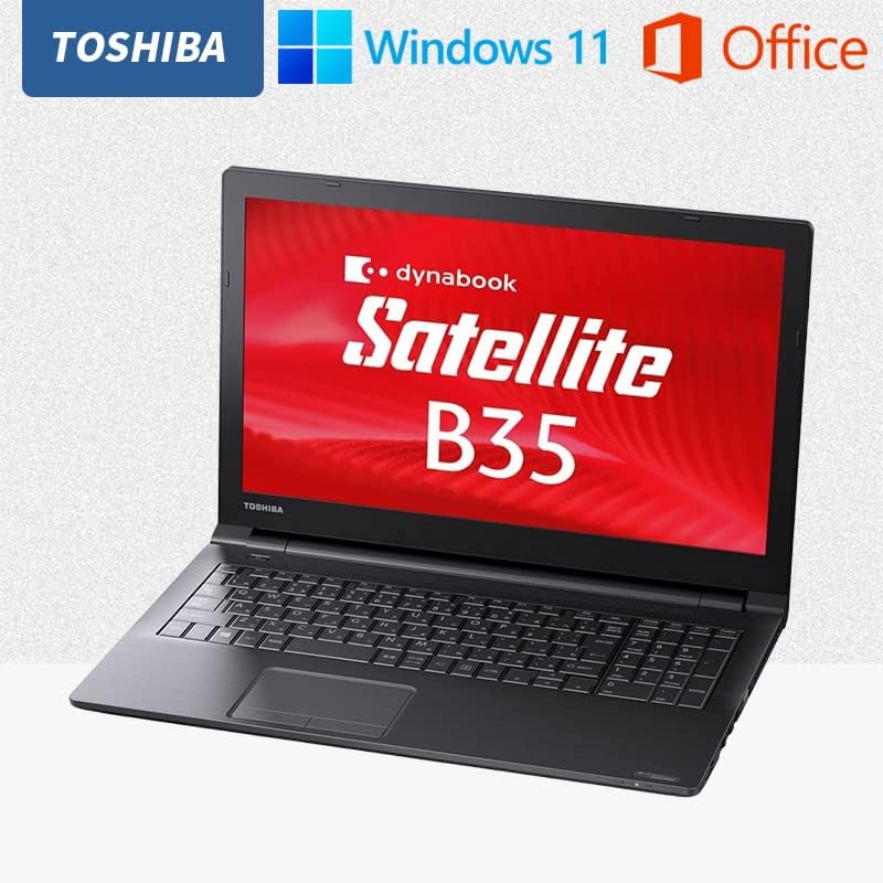 整備済み 東芝 B35 ノートパソコン Celeron 3205U メモリ8GB SSD128GB Windows11 Office2019 15.6インチ