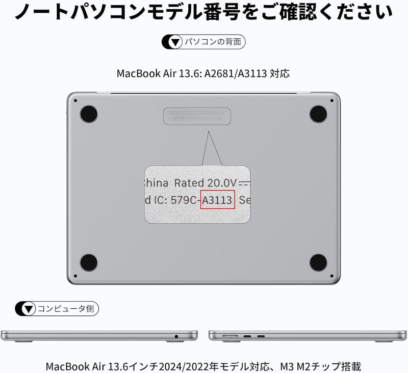 MacBook Air 13.6インチ M4対応 軽量ハードケース クリスタルブラック 対応モデル: A2681 A3113