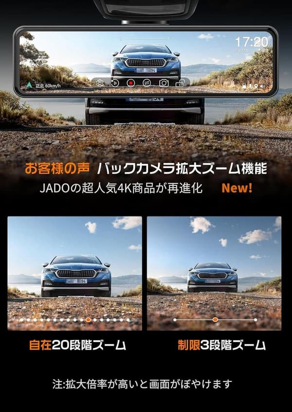 4Kドライブレコーダー ミラー型 GPS前後カメラ 自在拡大ズーム機能 24時間駐車監視
