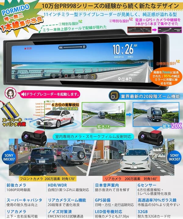 ドライブレコーダー ミラー型 11インチ 前後カメラ Gセンサー GPS搭載 PRD60C