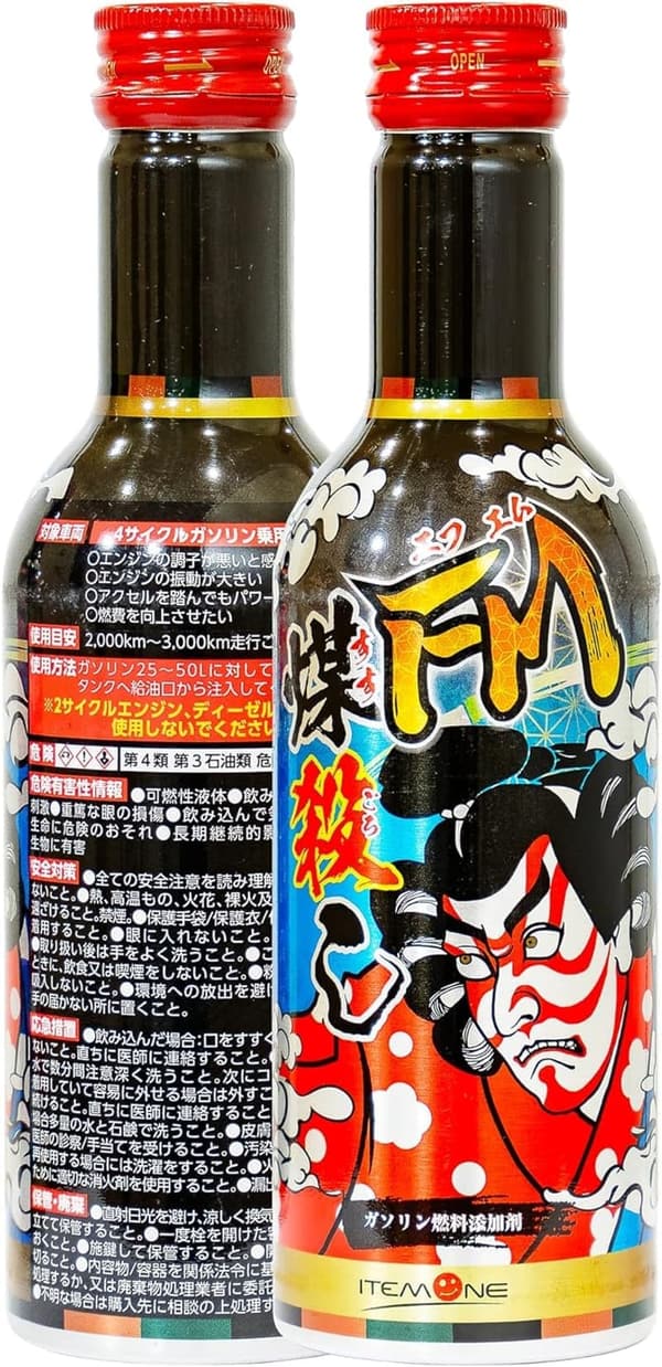 ハイブリッド車・軽自動車用 ガソリンエンジン洗浄 添加剤 200ml PEA高濃度配合