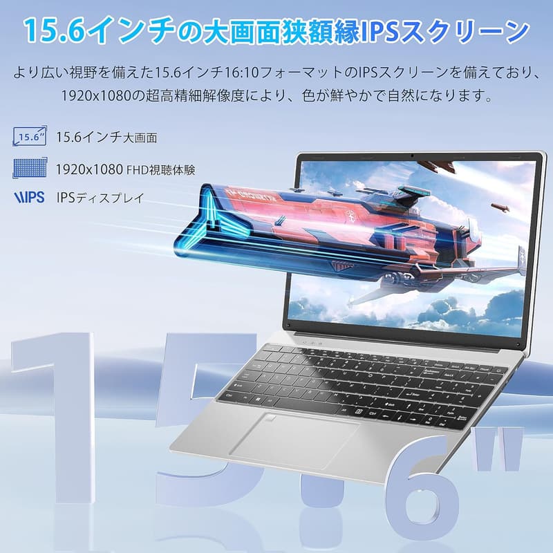 ハイスペック15.6インチノートパソコン【Win11・Office2019】日本語キーボード付・第12世代Alder Lake・SSD960GB・メモリ16GB