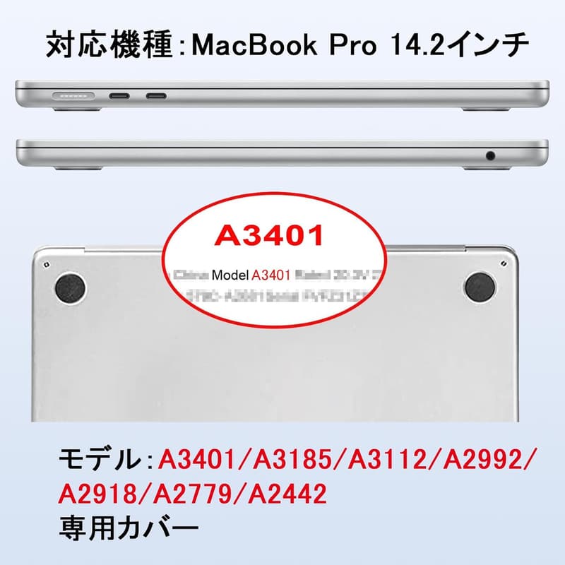 MacBook Pro 14インチ専用 超薄型クリアカバー 軽量 おしゃれ キズ防止