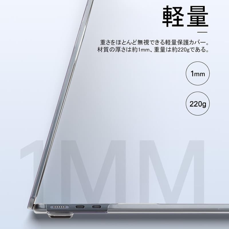 MacBook Pro 14インチ専用 超薄型クリアカバー 軽量 おしゃれ キズ防止