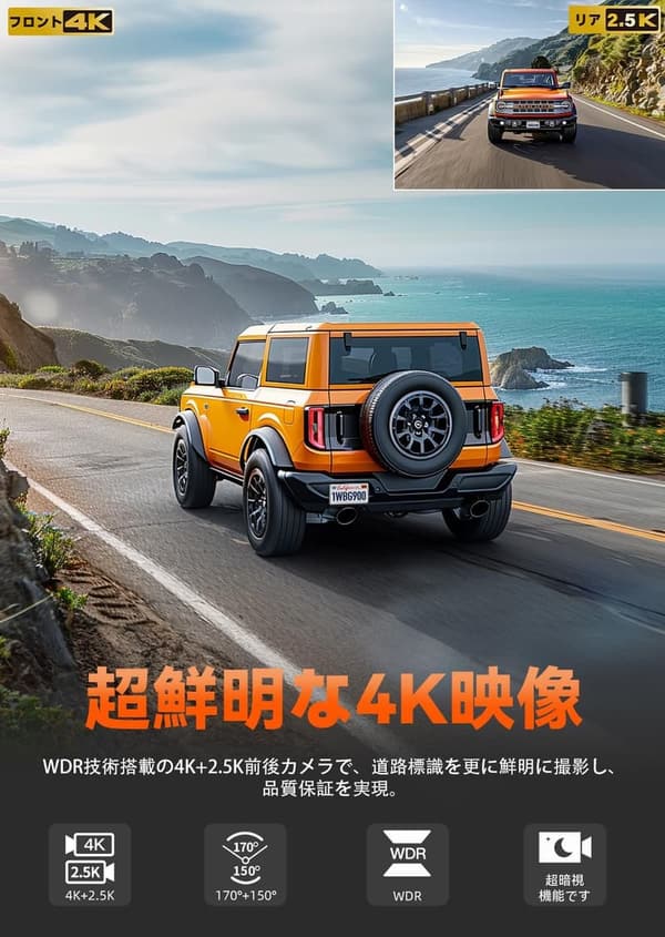 最新ドライブレコーダー ミラー型 12インチ 4Kフロント+2.5Kリア GPS搭載
